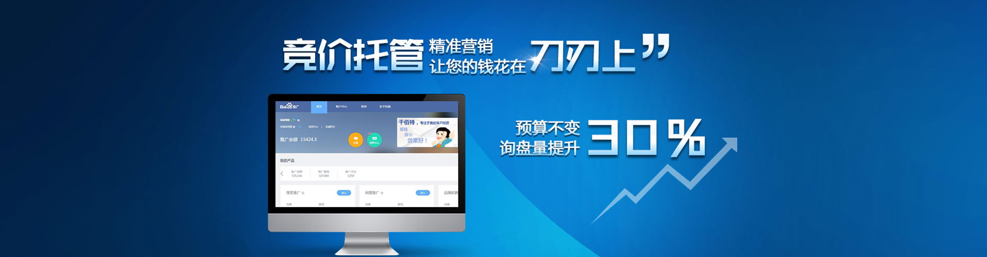 龙港百度竞价代理